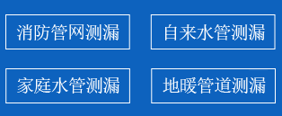 郧阳区暗管漏水检测